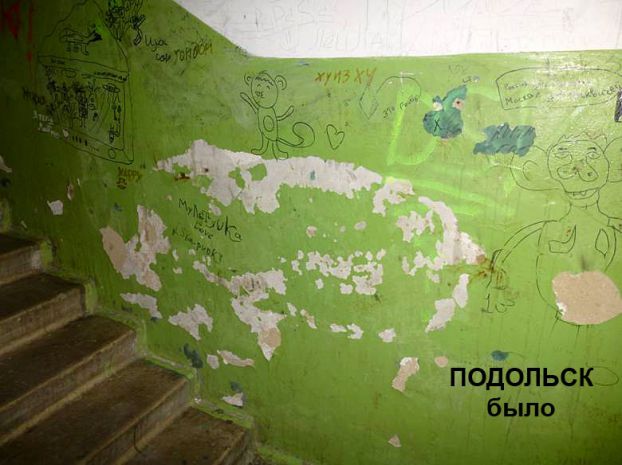 Подъезд