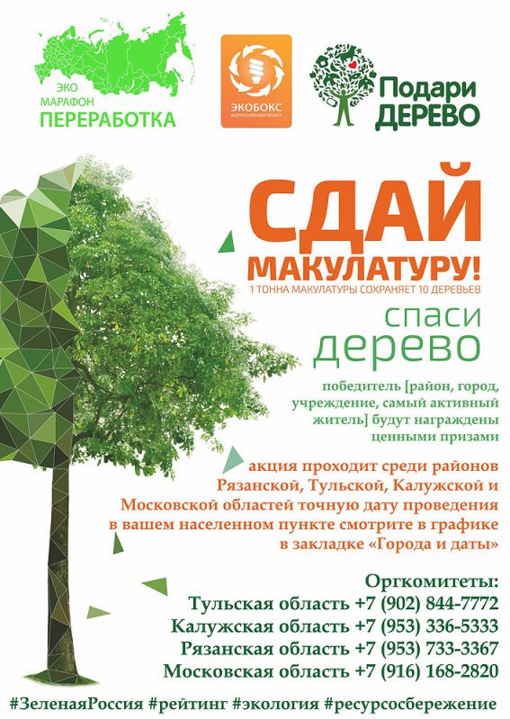 Афиша