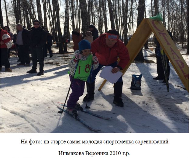 В Дубровицах закрыли лыжный сезон