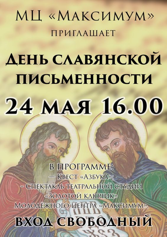 Афиша