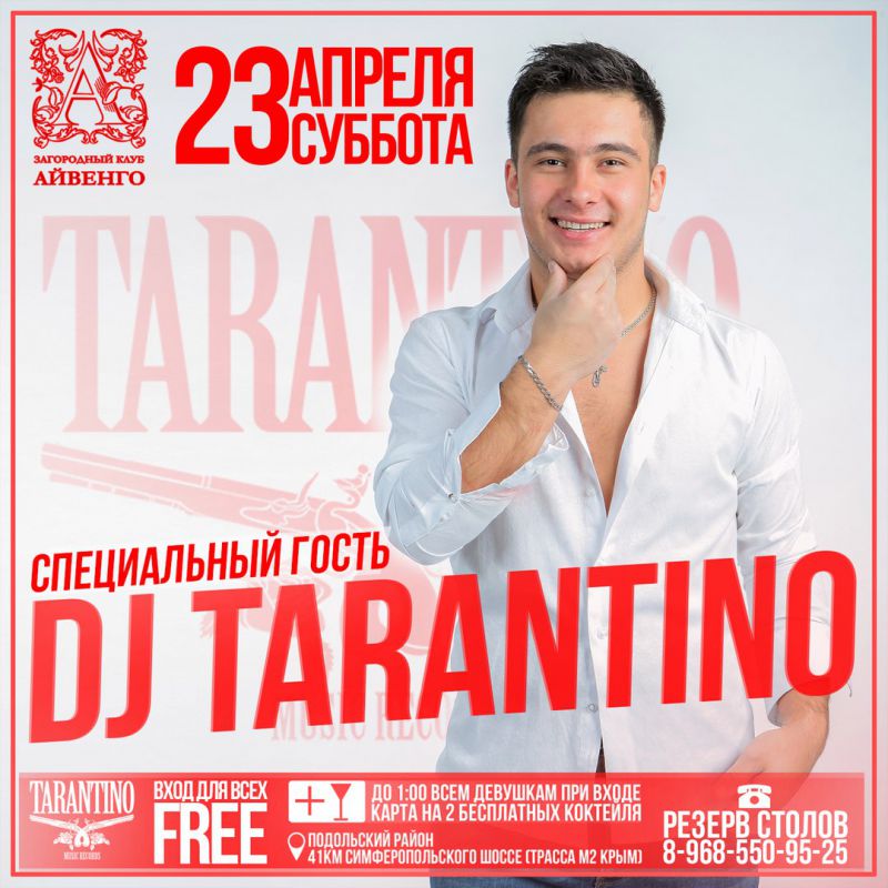 Афиша
