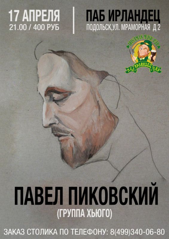 Афиша