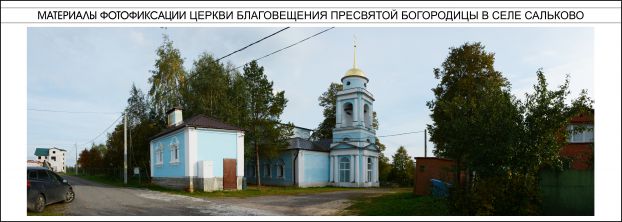 Объект культурного наследия регионального значения