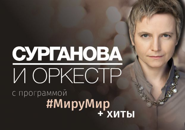сурганова_2016