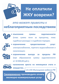 В отпуск, на дачу и огород – без пени, долгов и лишних хлопот!