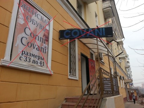 В Подольске продолжается борьба с незаконной уличной рекламой
