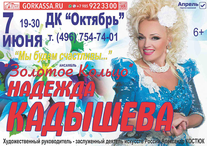 Купить Билеты На Концерт Золотое Кольцо Калуга