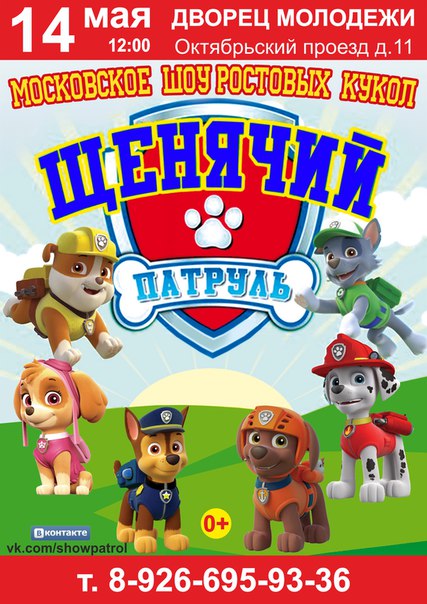 Афиша
