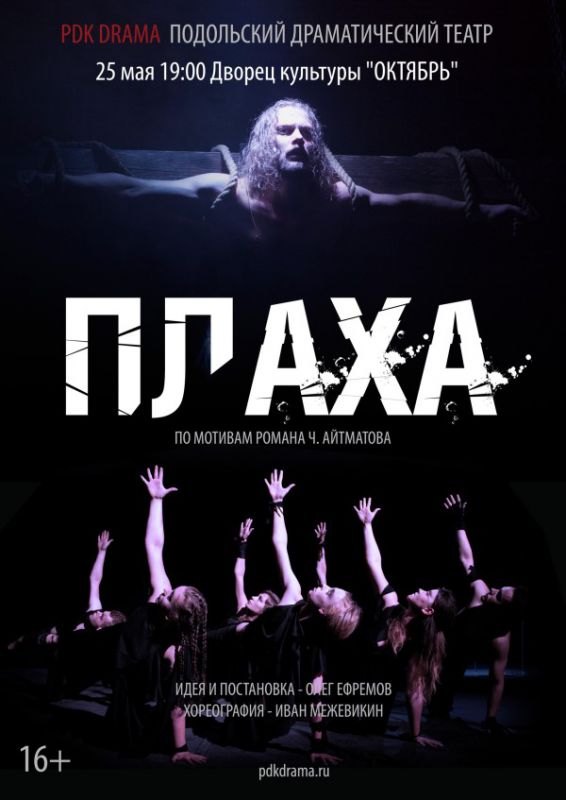 Афиша