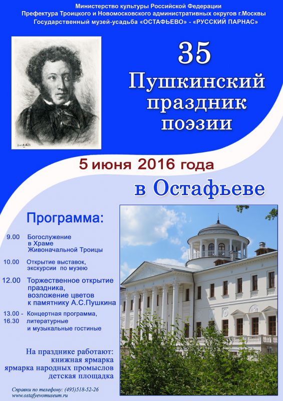 Афиша