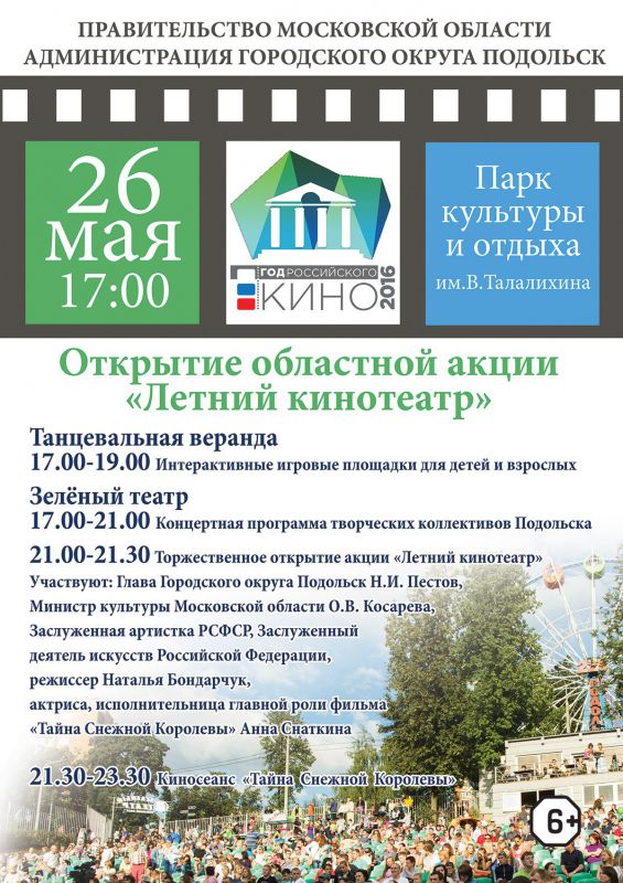 Афиша