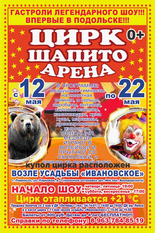circus002
