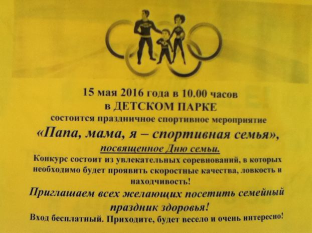 День семьи в Детском парке Климовска
