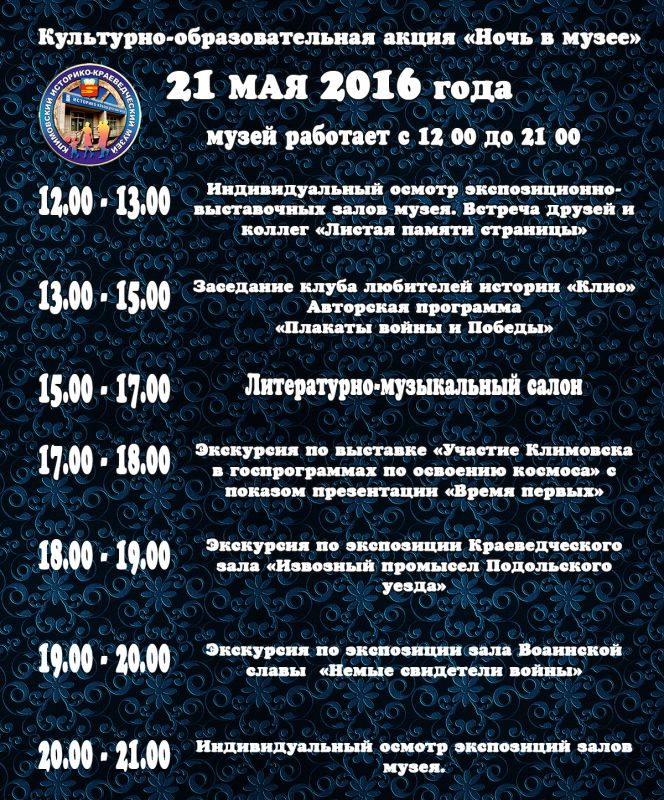 Афиша