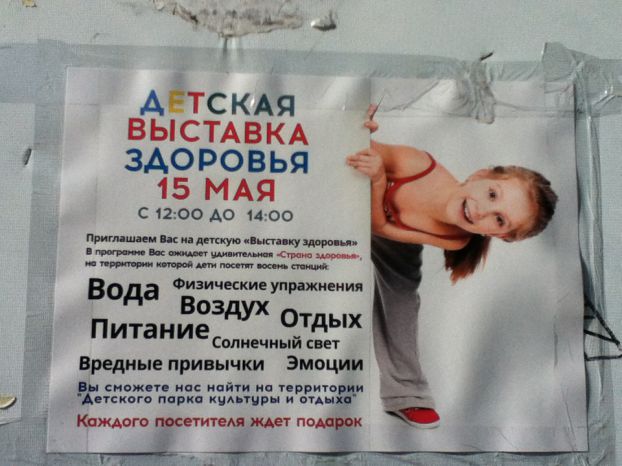 День семьи в Детском парке Климовска