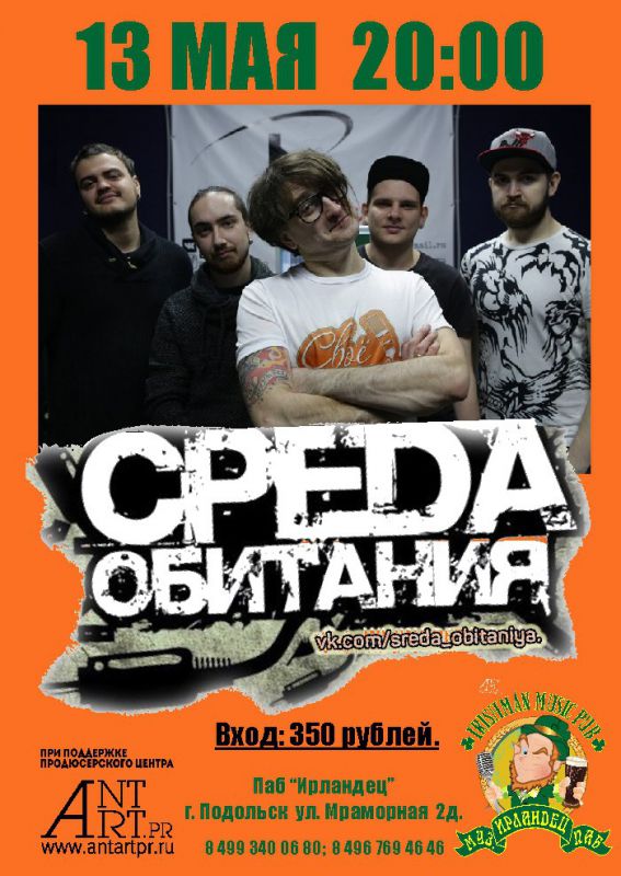 Афиша