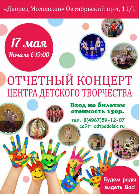 Афиша
