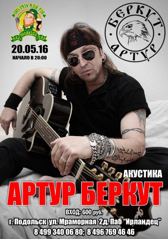 Афиша
