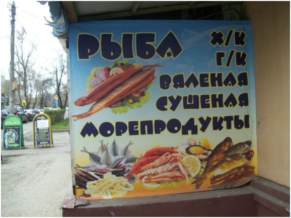 Несанкционированная реклама