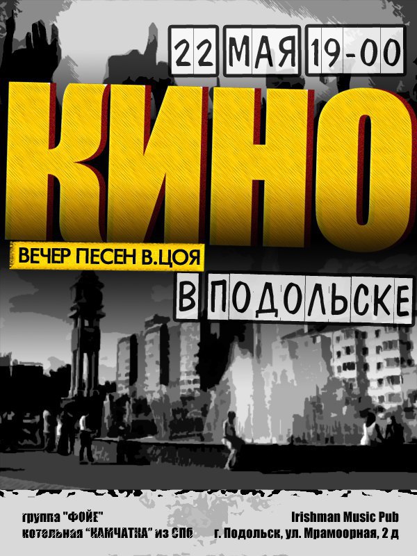 Афиша