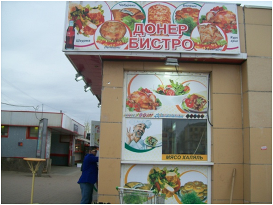 Несанкционированная реклама
