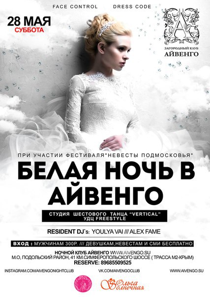 Афиша