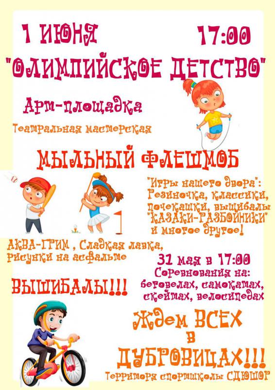 Афиша