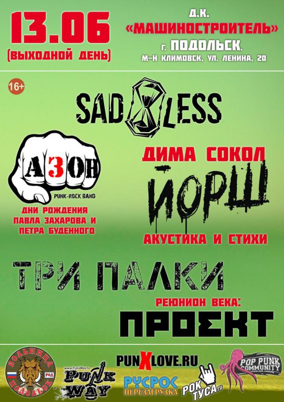 Афиша