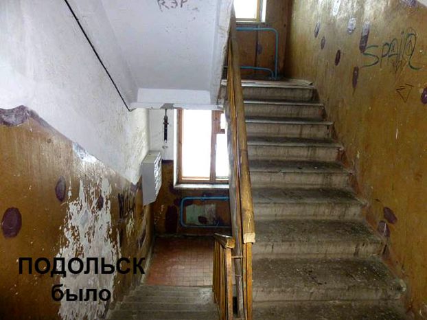УК из Подольска подчинилась требованию ГЖИ и отремонтировала подъезд