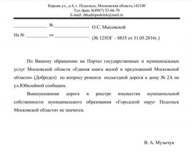 Ответ