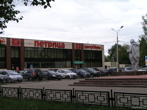 Климовск