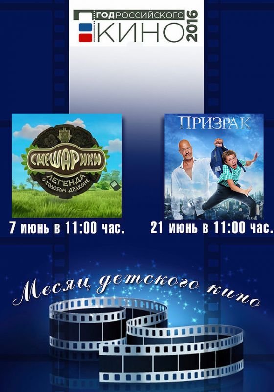 Афиша