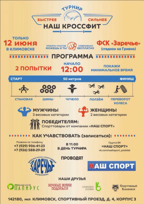 Афиша