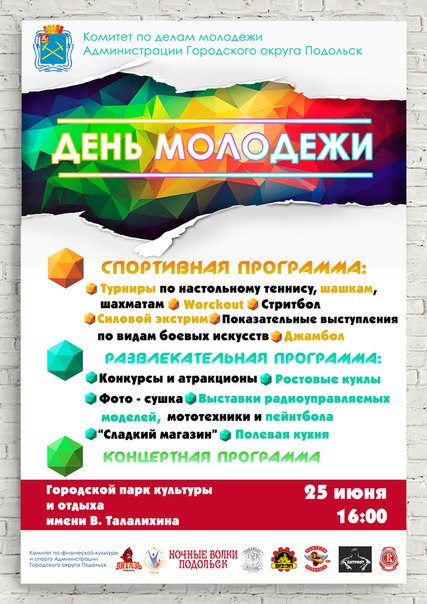 Афиша