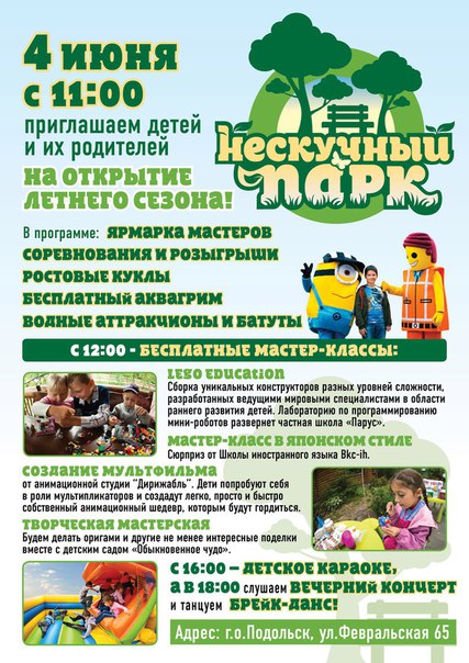 Афиша