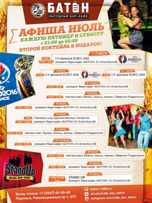 Афиша