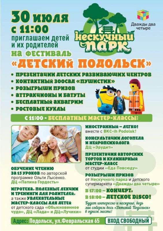 Афиша