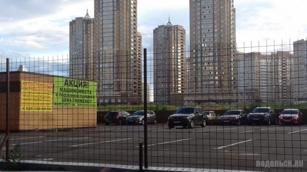 Автостоянка