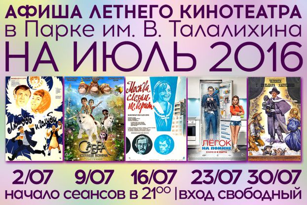 Афиша