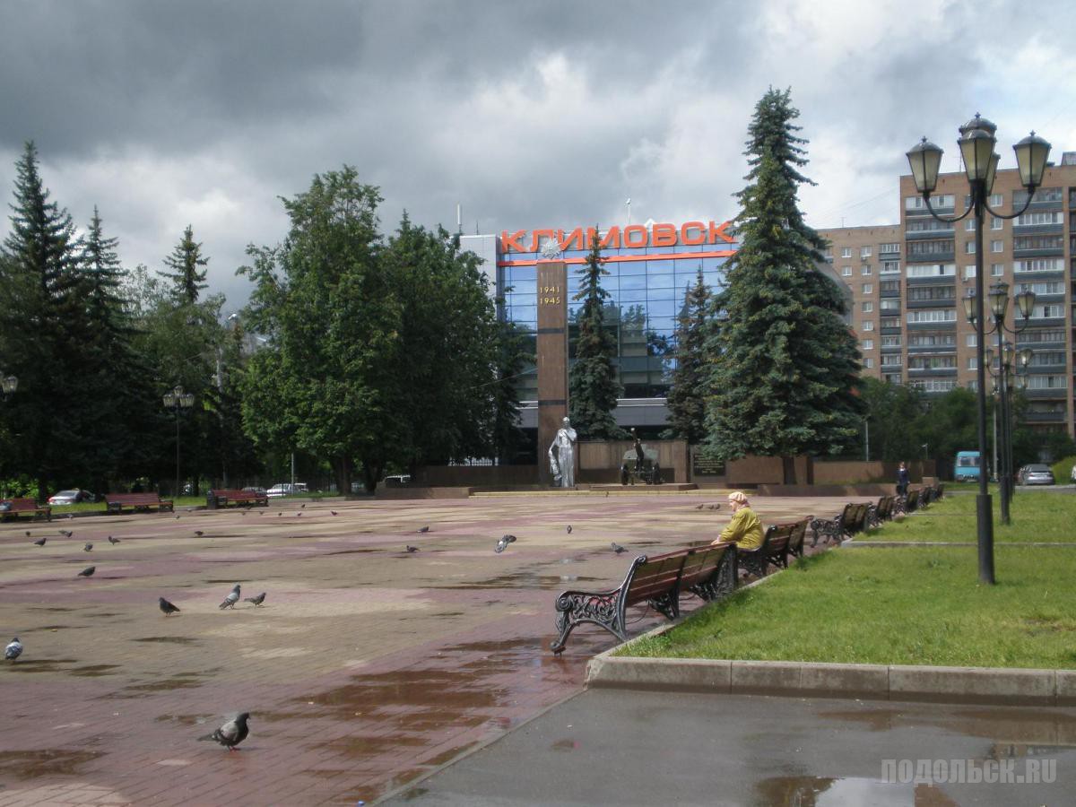 Климовск площадь
