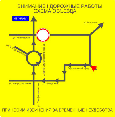 На участке дороги в Коледине временно прекращено движение транспорта