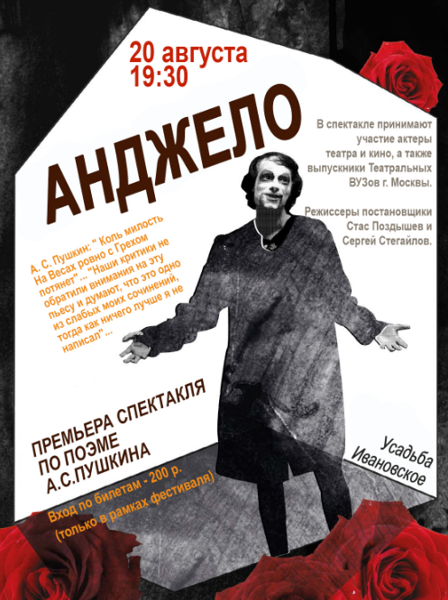 Афиша