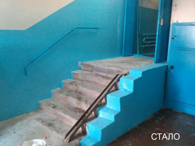 Стало