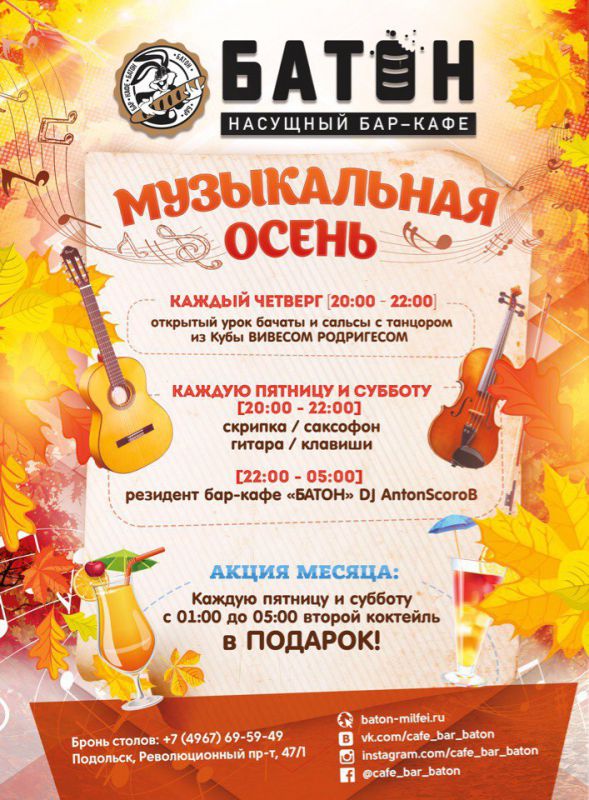 Афиша