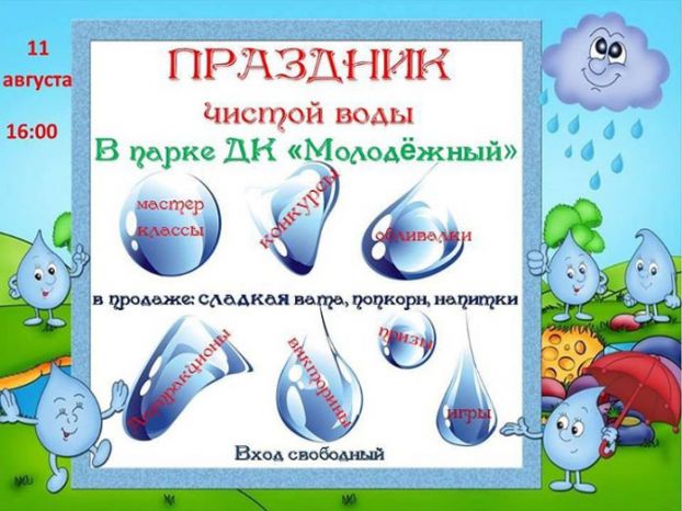 Афиша