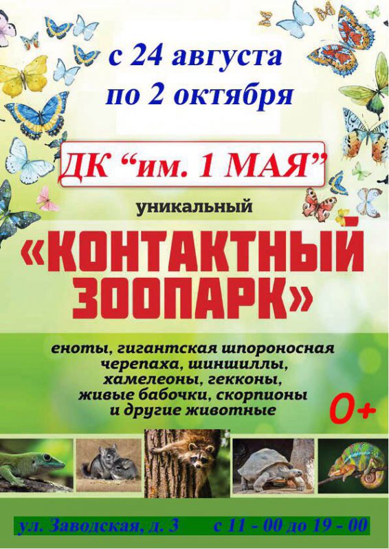 Афиша