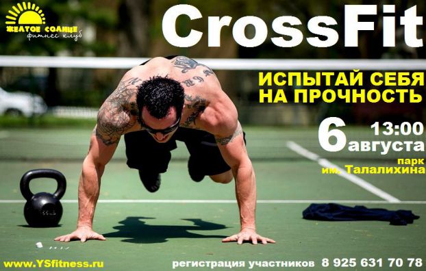 Афиша