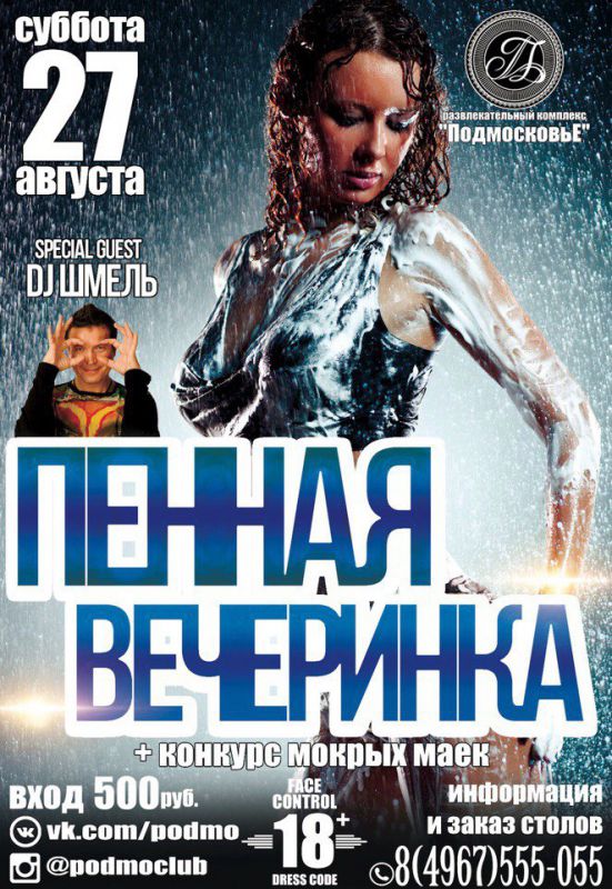 Афиша