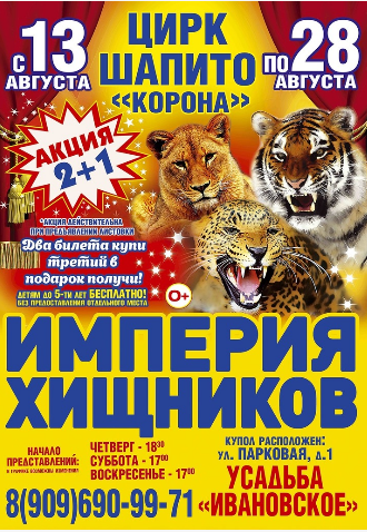 Афиша