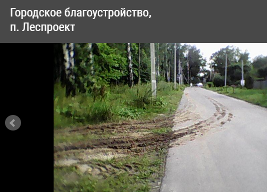 Весенняя